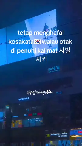 semangat bolo🇰🇷🙂, #gtogkorea  #pejuangwon🇲🇨🇰🇷 #lpkindonesia 