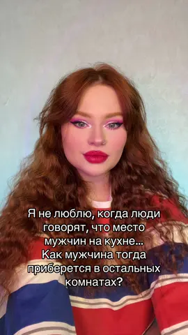 #феминизм #зеркалка 