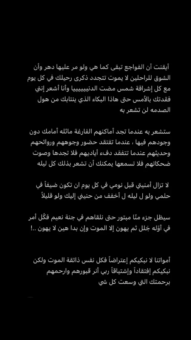 #حزن_غياب_وجع_فراق_دموع_خذلان_صدمة #CapCut #بكاء_وحزن #اكسبلورر #السعودية_explore #الاكسبلور🔥 #الاكسبلور #explore #خذلان #الشتاء🎻🎼 #اكسبلور #الفراق #الفقد_يوجع #الفقدان_اصعب_شي_في_الحياة #اكسبلورexplore❥🕊 #الفقدان_مؤلــم #expo #2030الامير_محمد_بن_سلمان #الليله_ليلة_فراق #رساله_لن_تصل 