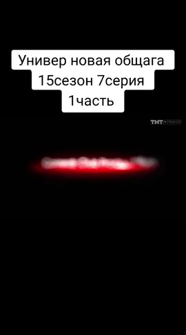 #универноваяобщага 