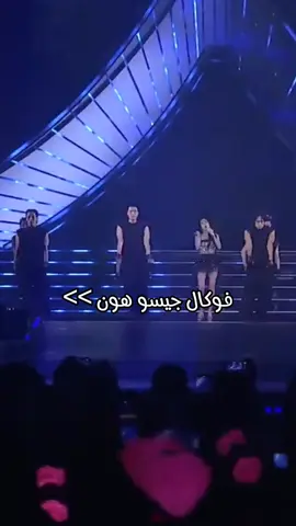 افضل اداء لها صدق 🙈#jisoo #جيسو_مس_كوريا #سوياز #جيسو_ستان #jisoo_sooyaa #fyp 