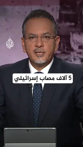 يديعوت أحرونوت تعلن خسائر الجيش الإسرائيلي منذ بدء الحرب على غزة وتقارنها بالحروب السابقة #الأخبار #حرب_غزة #فلسطين #خسائر #حروب #يديعوت_احرنوت #مصاب