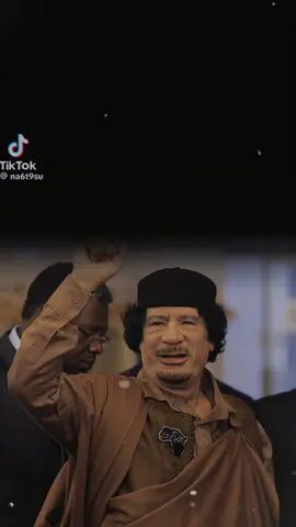 #CapCut #معمر_القذافي_ضمير_العالم #القزافي 