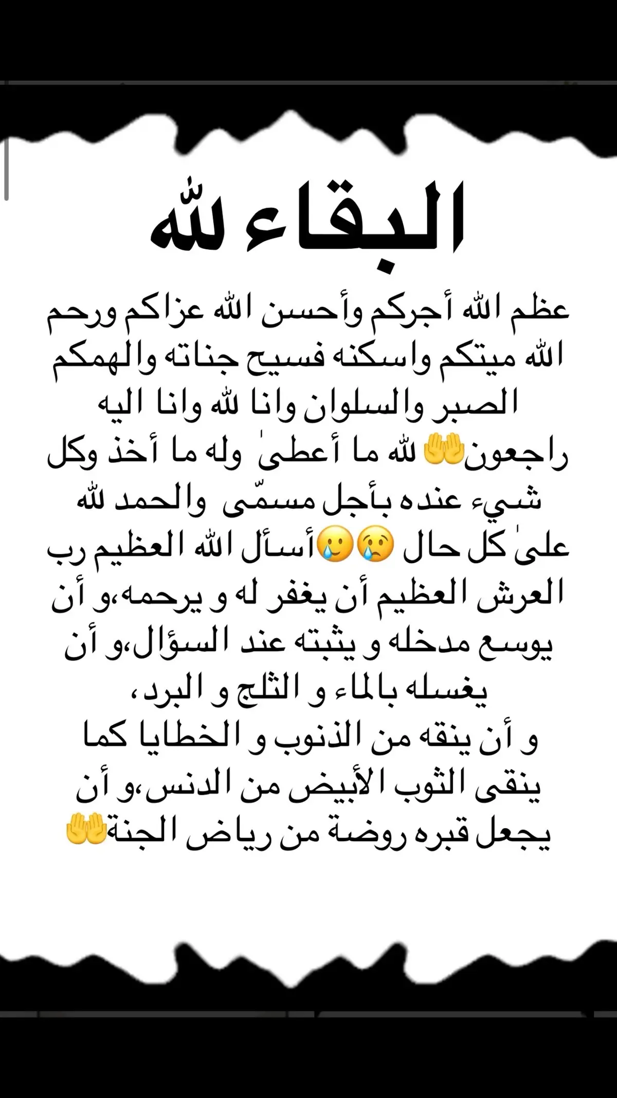 اللهم اغفرله ورحمه يارب العالمين🤲