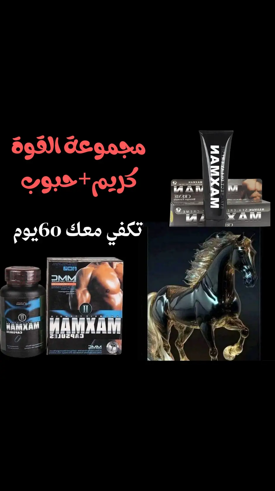 اقوة عروض ماكس مان #السعودية🇸🇦 #الكويت🇰🇼 #الامارات🇦🇪 #رجال #رجل_اعمال #رجل 