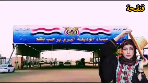 بالله عليك يامنفذ الوديعة  أماني الكوكباني 