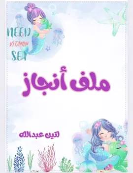 #مدارس_حقل #ابتدائي #طباعة #اللغة_العربية #ملف_انجاز_الكتروني #اكسبلور #تعليم #CapCut 