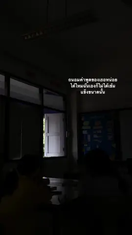 ฉันอ่อนไหวกับคำพูดมากกว่าที่เธอคิดอีก #เธรดเศร้า 