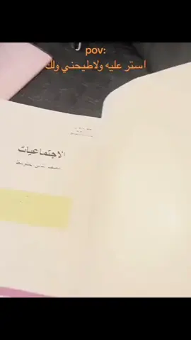 #اجتماعيات #ثاني_متوسط  😩💔📚