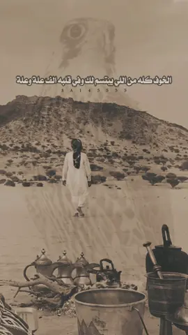 وأثره عدوّ لي خبيث الطبايع 💔💔 #خلف_بن_هذال #خواطر #كلمات #شعروقصايد 