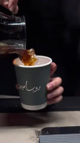 🤍. #اكسبلور#اكسبلور_explore#explore#دوبامين#كوفيهات_الاحساء#كوفيهات_الشرقيه#pov#foryou#like#الاحساء#الهفوف_المبرز 