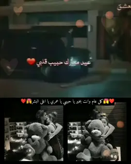عيد ميلاد خطيبي حبيبي💍♥️ في مثل هذا اليوم العظيم ولد نبض قلبي😌♥️ روح جسدي. نور عيني .. سعادتي فما من عبارات تكفي ولا من اشعار تكفى🥹♥️ ولكن اختصر كل كلمات العالم بكلمة تحمل كل المعاني لأقول لك من كل قلبي احبك كل عام وانت بخير😍♥️  وسعادة يلي وجودك في حياتي نعمة كل عام وانت الهنا والسرور لقلبي وانت رفيقي وسندي على طول دربي كل عام و انت حبيبي  الابدي الله يديمك لي سنين وتبقى في حياتي حياة عن ألف شخص عن ألف حب أنت تغنيني عن كل شيء، كل يوم أكتشف أن لا شيء يشبهك ، وأنك أجمل من كل ألف معنى عن شيء😌♥️ كل سنه والدنيا بين إيديك والضحكه ما تفارق عينيك ... يا غالي🥰♥️ ♥️💍S💍♥️