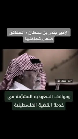 #اكسبلور؟ #العراق #الكويت #الجزائر #الامارات #المغرب #السعوديه #صدام_حسین #صدام @#سعوديه #السعودية #الرياض #سعودالفيصل #سعود #ا #اكسبلورها #المملكة_العربية_السعودية #الملك_سلمان #explor# #اكسبلور #foryou##سعود_الفيصل #سعود_الأوطان #الأمير_سعود_الفيصل #fyp #fypシ #f#سعودالفيصل #سعود_الاوطان #ASMR #محمد_بن_سلمان #الملك_سلمان #الم #الامير_سعود_الفيصل #الفيصل #mbs #LiveForTheChallenge #تيك_توك #لايك #صدام_حسين_المجيد #كومنت#greenscreen  #foryoupage#ترند #بغداد #مصر #فلسطين #سوريا #العراق_بغداد #PepsiKickOffShow  # #stopmotion#muichiro#inspirasiraya#gov ‏#maiorsaudade#اكسبلور##explore#russia #russian #russia🇷🇺 #putin #روسيا #روسيا🇷🇺 #روسيا_اوكرانيا #ukraine  #اكسبلور؟ #السعوديه #السعودية #الرياض#اكسبلورها #المملكة_العربية_السعودية #explor# #اكسبلور #foryou# #fyp #fypシ #ASMR #mbs #LiveForTheChallenge #تيك_توك #لايك #greenscreen  #foryoupage#PepsiKickOffShow#  # #stopmotion#muichiro#inspirasiraya#gov ‏#maiorsaudade#اكسبلور##explore## #اكسبلور؟ #السعوديه #السعودية #الرياض#اكسبلورها #المملكة_العربية_السعودية #explor# #اكسبلور #foryou# #fyp #fypシ #ASMR #mbs #LiveForTheChallenge #تيك_توك #لايك #greenscreen  #foryoupage#PepsiKickOffShow#  # #stopmotion#muichiro#inspirasiraya#gov ‏#maiorsaudade#اكسبلور#