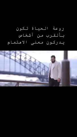 ‏تدري لو ينعــاد عمـري راح اعيـــدك ولو صرت غلطة حياتـي ابقـى اريـــدك يكفـي احس نفسي بديت امشـي بوريـدك رتبـــت بيــدك حيــاتـــي عاشت أيــــــدك #انتظرني_نور_الزين# جديد #اغاني_عراقيه_موسيقى_حالات_واتس😍♥ 