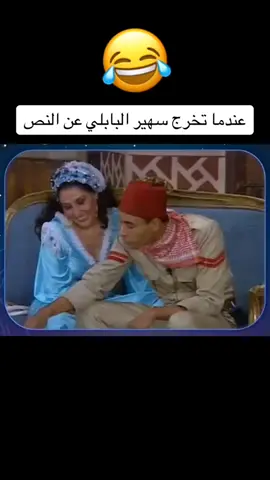 #سهير البابلي #الضحك #احمد بدير #مسرحيه ريا وسكينه#✨️✨️💫♥️ 