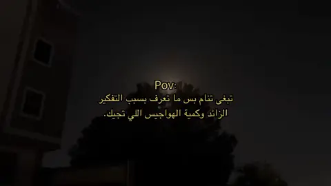 ايش السبب !  #هواجيس #اليل 