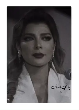 #اصالة_نصري #اصالة_ياخي_اسال #ياخي_اسأل 