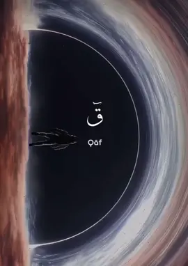 Surah Qaf Ayah 1 ❤️‍🩹 #minshawi #quran #recitation #surah #qaf #verse #reminderislamic #fyp #viral 