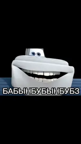 БАБЫНБУБЫНБУБЗ #БАБЫНБУБЫНБУБЗ