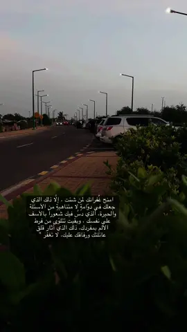 #كني_يا_دنيا_همومك  #لاتغفر_لمن_اثقل_الأيام_على_قلبك_وجعلك  #وجع 