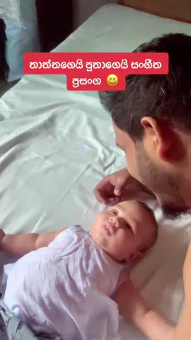 🎤🎼 #nadeemalperera #babyboy #dadandson 