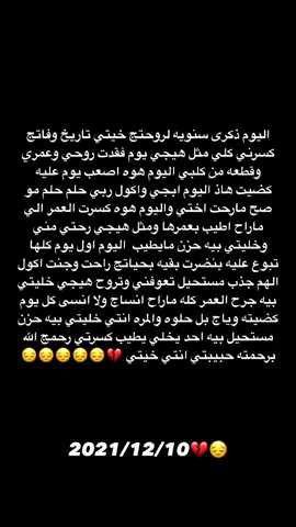 #فراكج_هدلي_ثلاثين_حيلي #فراكج_خساره_جبيره_وتهد_الحيل #اخيتي_للموت_مانساج #فراكج_كسر_ظهري #ذكرى سنويه وفاتج 💔💔💔😔