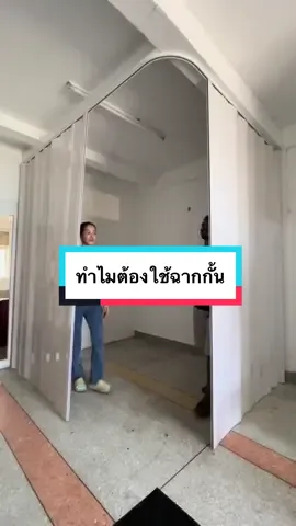 แนะนำเลยครับ #ฉากกั้นห้องpvc #ฉากกั้นแอร์ #รีโนเวทบ้าน #พิสมัยรีวิว 