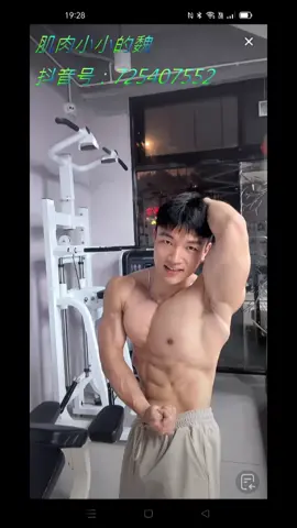 很nice的一位主播,可以關注他喔 肌肉小小的魏  抖音号：725407552  https://www.douyin.com/user/MS4wLjABAAAAI7EOu6Fe-zjsxCSXWXDuN0NDAxroo5mVOnLE-u1v31s A very nice anchor, you can follow him Wei with small muscles Douyin account: 725407552 https://www.douyin.com/user/MS4wLjABAAAAI7EOu6Fe-zjsxCSXWXDuN0NDAxroo5mVOnLE-u1v31