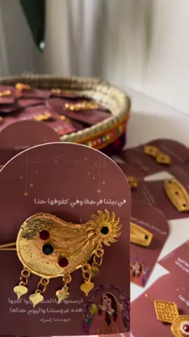 توزيعات مناسبة للحنا أو الجلوات غمرة الثيم حسب الطلب 