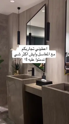 شاركونا تجاربكم!؟ #Canva #CapCut #ترند #ترند_تيك_توك #TikTokPromote #اكسبلور #PepsiKickOffShow #تصميم_داخلي #مشاهير_تيك_توك #الشعب_الصيني_ماله_حل😂😂 #explore #viral #fyp #ديكور #ديكورات #interiordesign #Home #design #اثاث #interiordesign #تيك_توك #fyp #foryou #fypシ #foryoupage #funny #funny #foryourpage #viral #viralvideo #viraltiktok #tiktok #trending #trending #trend #tik_tok #decoration #Home  @❀𝕁𝕦𝕤𝕥 𝕞𝕖❀  @MN  @MN 