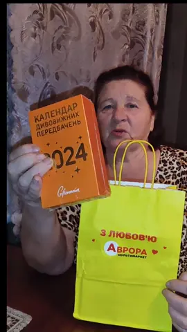 @avrora.multimarket #календар   #подарунок #новийрік 