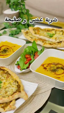 شربة عدس و صفيحة ❤️  جربوهم ساهلات و لذيذات ❤️ #صفيحة_اللحم #شربة_صحية #شربة_عدس  #حساء_العدس  #صفيحه #صفيحة_شامية  #اكسبلور #اكسبلورexplore 