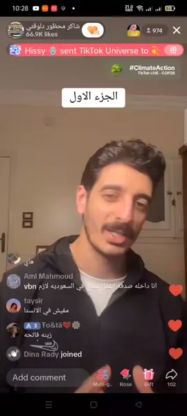 @شاكر محظور دلوقتي  #شاكر  #قصه_جديده  #طلعوه_اكسبلورر_فولو 