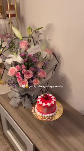 الف الحمدلله على سلامتك ي ماما😩❤️