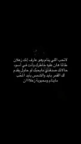 ماينام ومحبوبه زعلااااان😴🖤.#ر #ا #R #fypシ #اكسبلور #مالي_خلق_احط_هاشتاقات #الرياض #الدمام #الشرقيه #fyp 