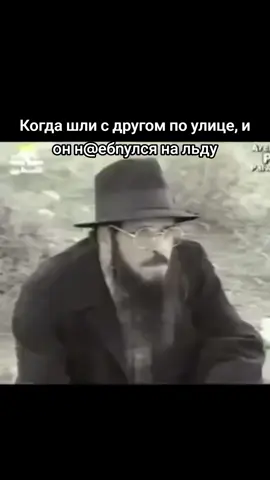 #друг #друзья #дружбанчик #другалек #лучшийдруг #смех #еврейскаямузыка #рек #реки #рекомендации 