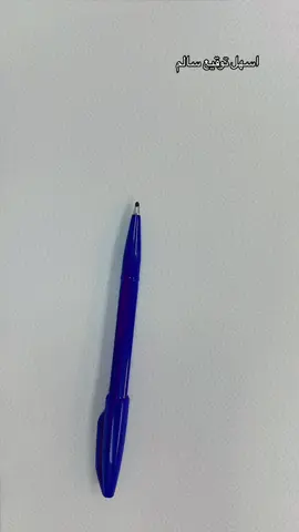 #تواقيع_للجميع #خالد_فنان_الخط #تعليم #tiktokindia #anime #HowTo #tiktokart #singing 