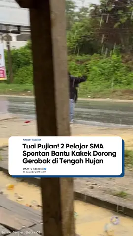 Lakukan kebaikan dengan ikhlas sekalipun itu sederhana, karena keikhlasan dalam menolong adalah doa yang didengar oleh langit. Aksi terpuji yang baru saja dilakukan 2 pelajar SMA asal Sulawesi menuai banyak pujian. Melihat seorang Kakek mendorong gerobak di tengah hujan dan jalan curam yang licin, kedua pelajar spontan berlari untuk membantu sang Kakek. Meski air hujan membasahi keduanya, mereka tak ragu untuk memberi pertolongan dengan mendorong gerobak.  #generasimuda #sebarkankebaikan #daaitv #sulawesitenggara #fyp 