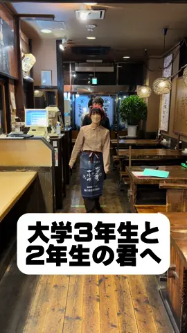 来る12月16日開始…。 今の大学3年生、2年生の方々が対象となります。 ご興味ある方はコメントやDMで教えてください😏 #上司と部下 #お笑い #飲食店 #ももアカ 