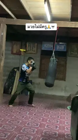 #boxing #kickboxing 💀🔥💀