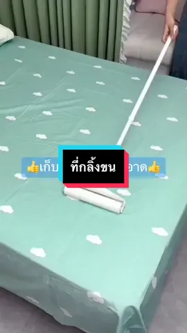 ที่กลิ้งขน เก็บเศษฝุ่นเศษขน จับสบายตับถนัดมือด้ามยาวใช้งานสะดวก1ม้วนมี60แผ่น#ที่กลิ้งขนในห้องนอน #กลิ้งขน #เครื่องใช้ในบ้าน 