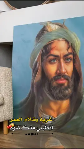 يا قمر بني هاشم ♥️😌#تصاميمي  يا ابا الفضل العباس #حبيت جمال الصوره 😍✨