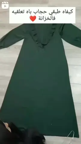 فكرة رائعة للمحافظة على حجابك 💙 #الشعب_الصيني_ماله_حل😂😂 #الشعب_الصيني_ماله_حل #حجاب #حجابي #حجابي_سر_سعادتي #حجاب_توتوريال #توتريال #ولاية #مشروع #مشروعي #اكسبلورر #مسلمة 