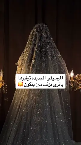 #زفاف #عرايس #مصورات_عرايس #زفات_2022_بالاسماء_حسب_الطلب #السعودية #الامارات #الكويت #قطر #افراحنا_الحلوه #__tiktokindia #قطر_البحرين #موسيقى_هادئه #موسيقى_تركية #موسيقى_جديدة 