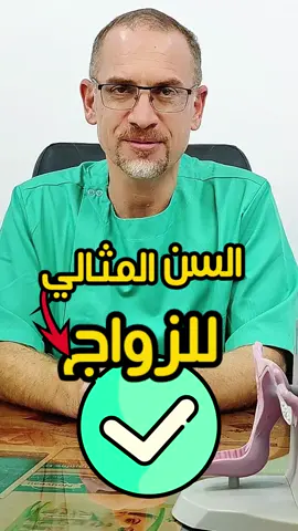 الرصيد البيضوي حاجة مهمة بزاف يغفلو عليها النسا عند التفكير في مستقبلهم  #البويضات #العقم #نساء 