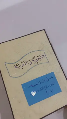 #التجويه والتعرية#علوم ثالث ابتدائي#مطويات#الترسيب#اكسبلور