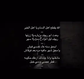 اخخ ياريوف 😔#قصايد #ريوف 