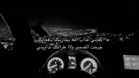 يجَازيكك يجازِييكك بأفعآلكك!. #محمد_عبده #ابها 