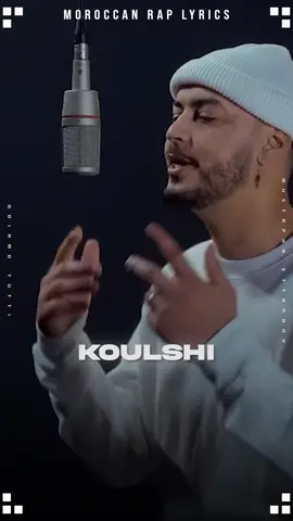 Inkonnu souvenirs ✨🖤 #moroccanraplyrics #inkonnu #rapmarocain #morocco 
