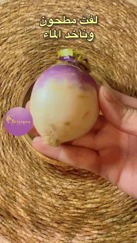 ماسك اللفت لتبييض وتفتيح البشرة وازالة التصبغات والبقع الداكنة 👍👌#foryou #foryoupage #fypシ #fyp #viral #pourtoi #tiktoklong #explore #وصفات_طبيعية #وصفات #اللفت #تبييض #تفتيح #التصبغات 